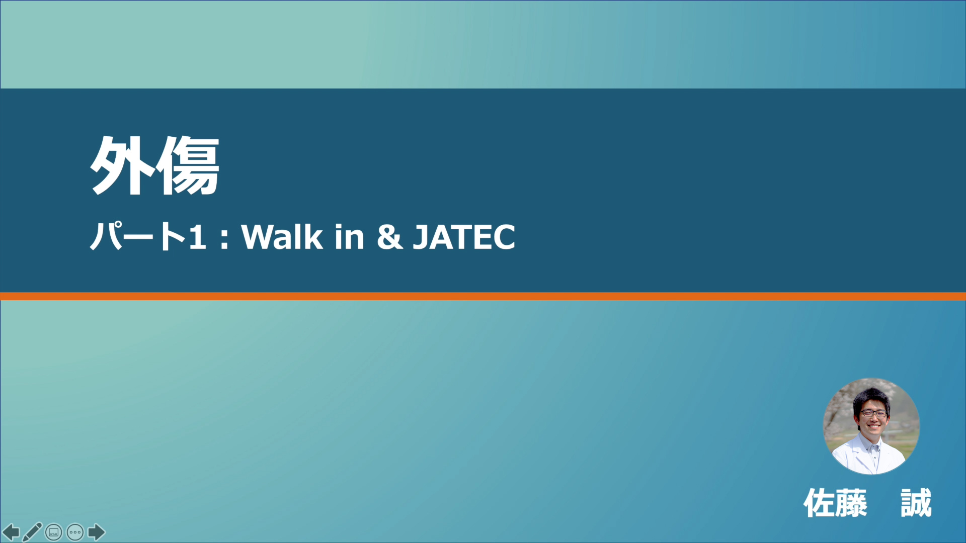 健康・医学 jatec 外傷 パート1 Walk in & JATEC - NEURAL GP network 島根大学